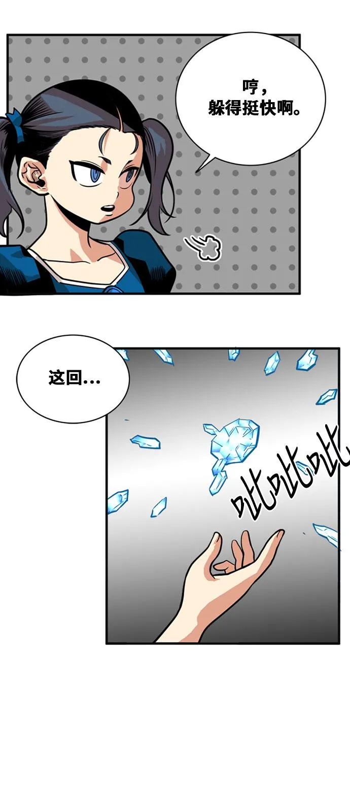 第43话 第26页