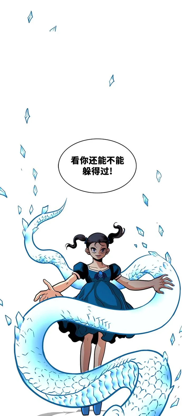 第43话 第27页