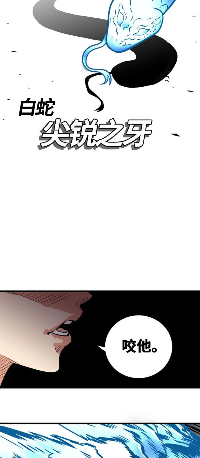 第43话 第28页