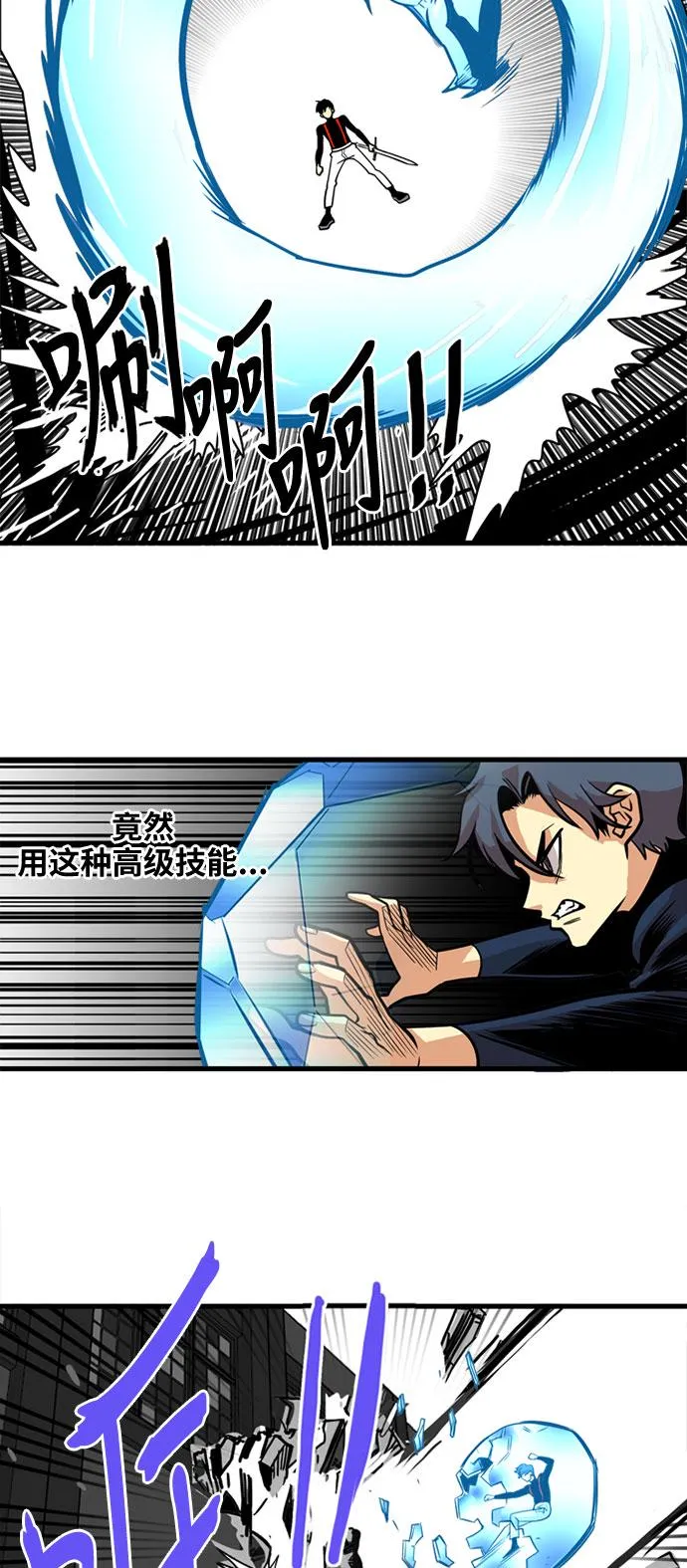 第43话 第30页