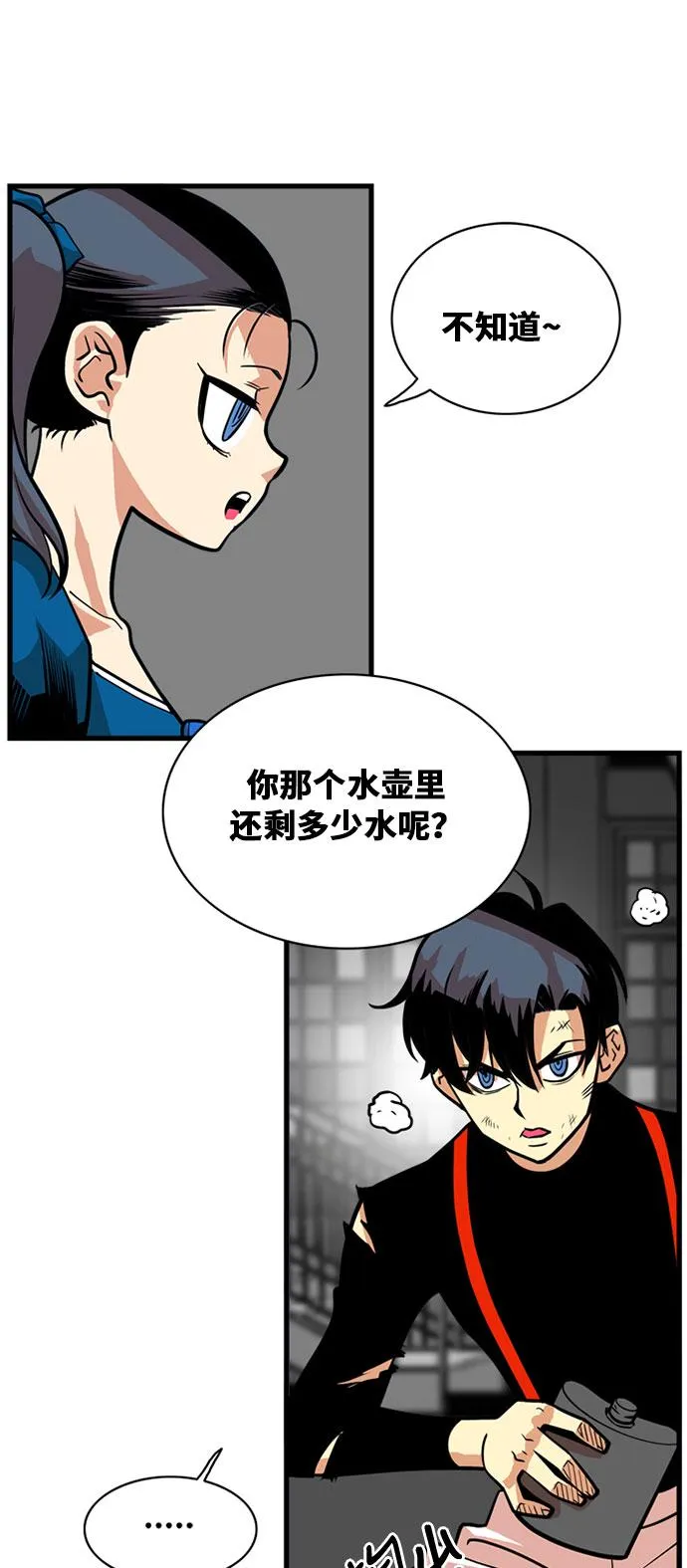第43话 第32页
