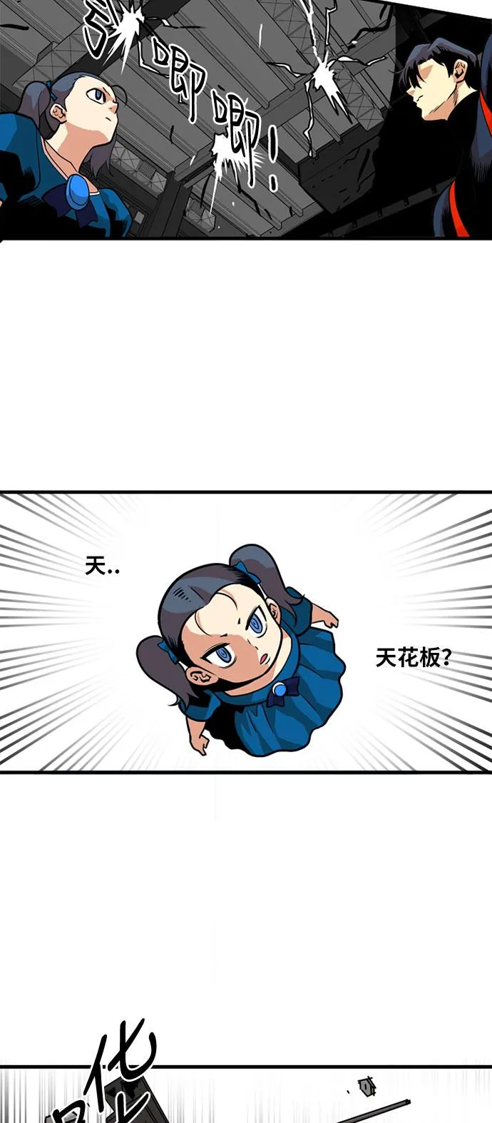 第43话 第34页