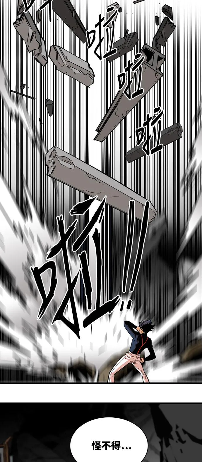 第43话 第35页