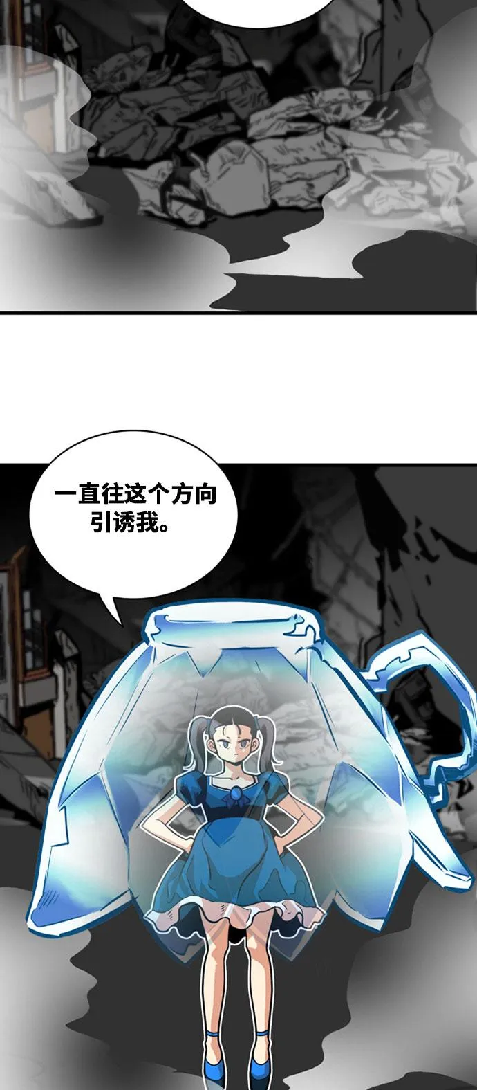 第43话 第36页
