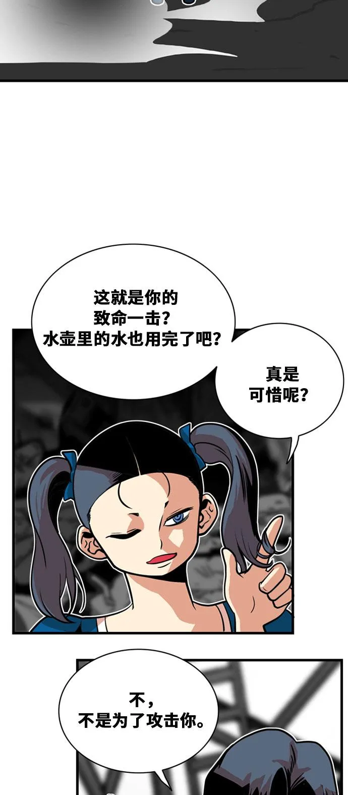 第43话 第37页