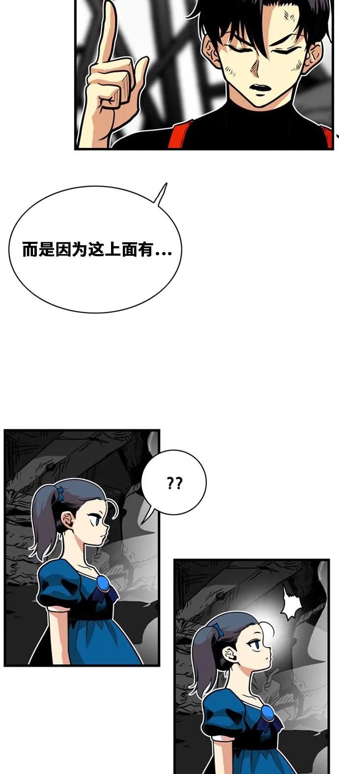 第43话 第38页