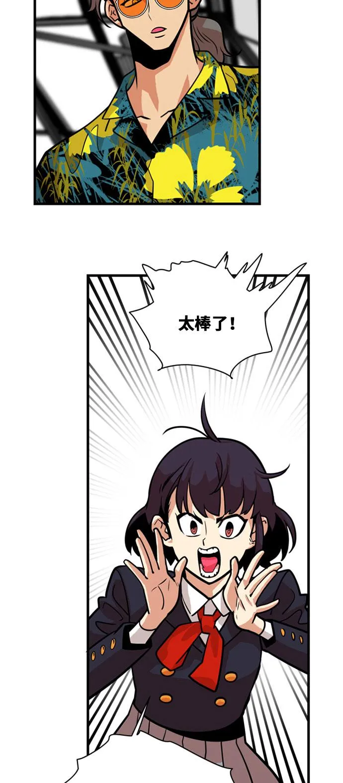 第43话 第44页