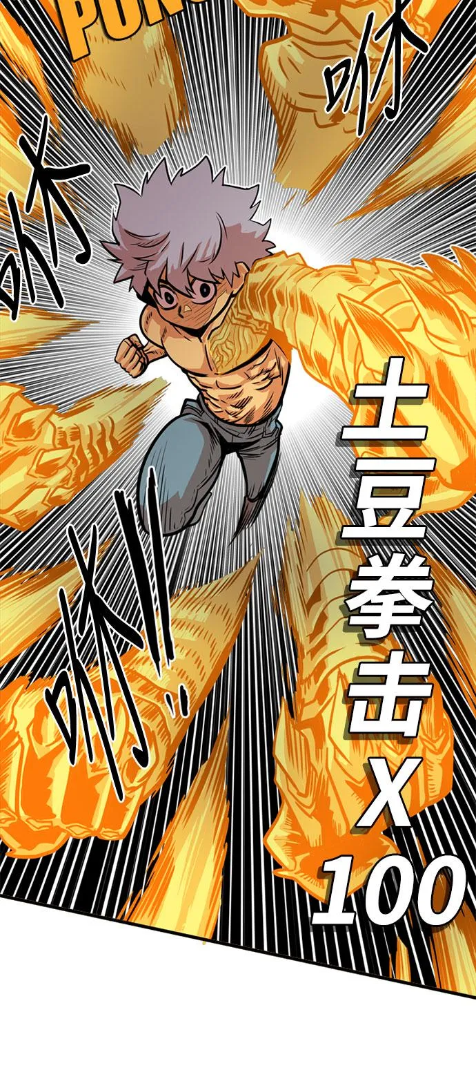 第43话 第46页