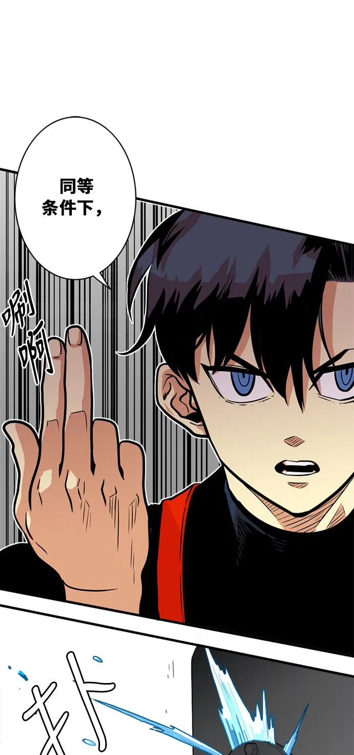 第43话 第47页