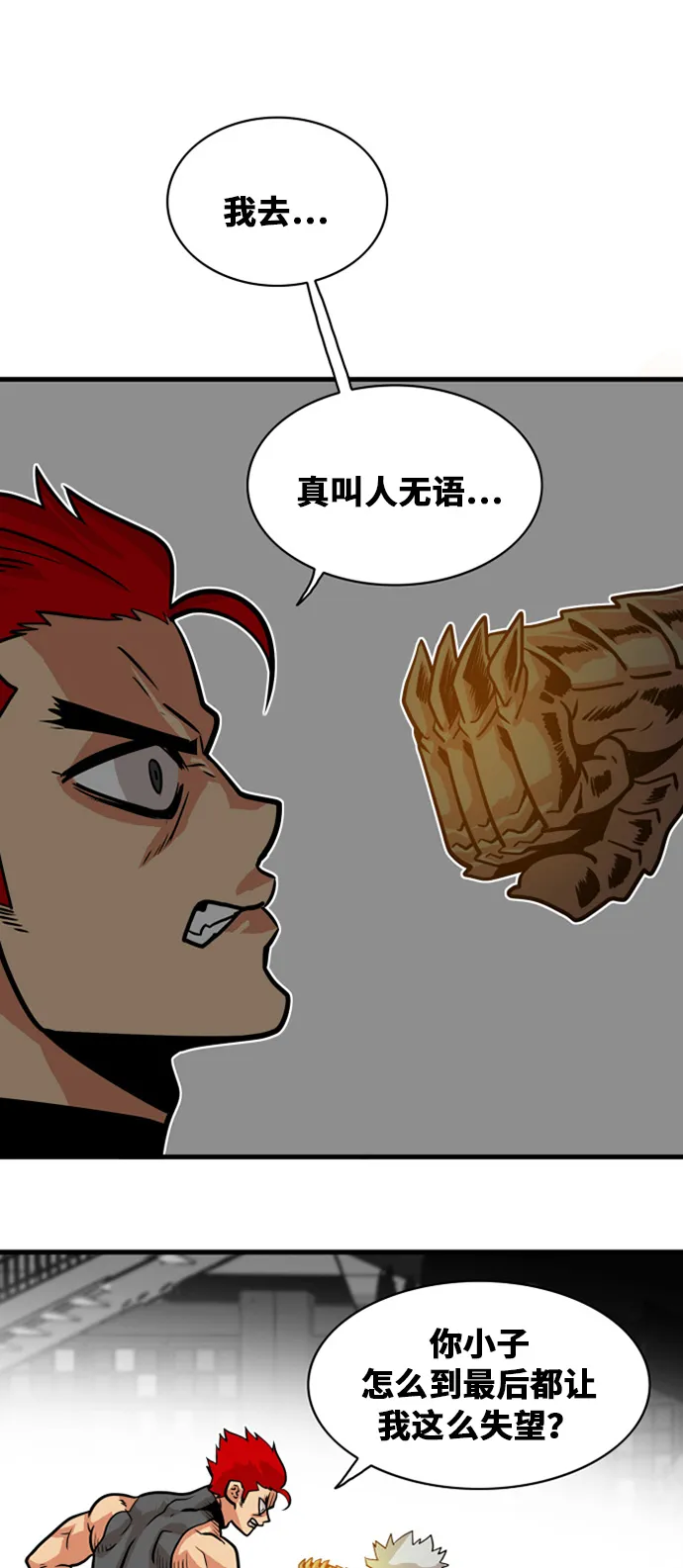第44话 第2页