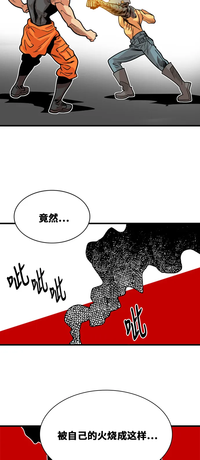 第44话 第3页