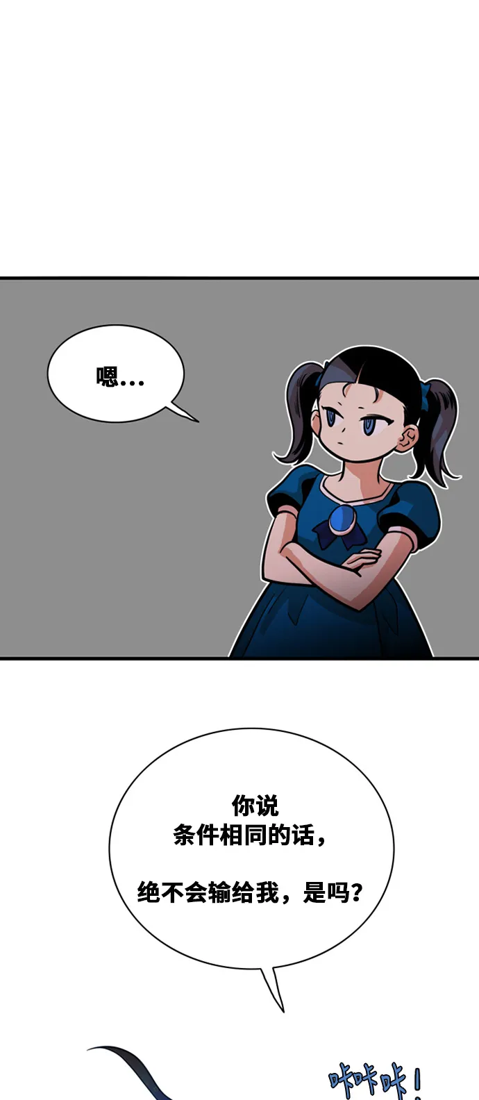 第44话 第5页