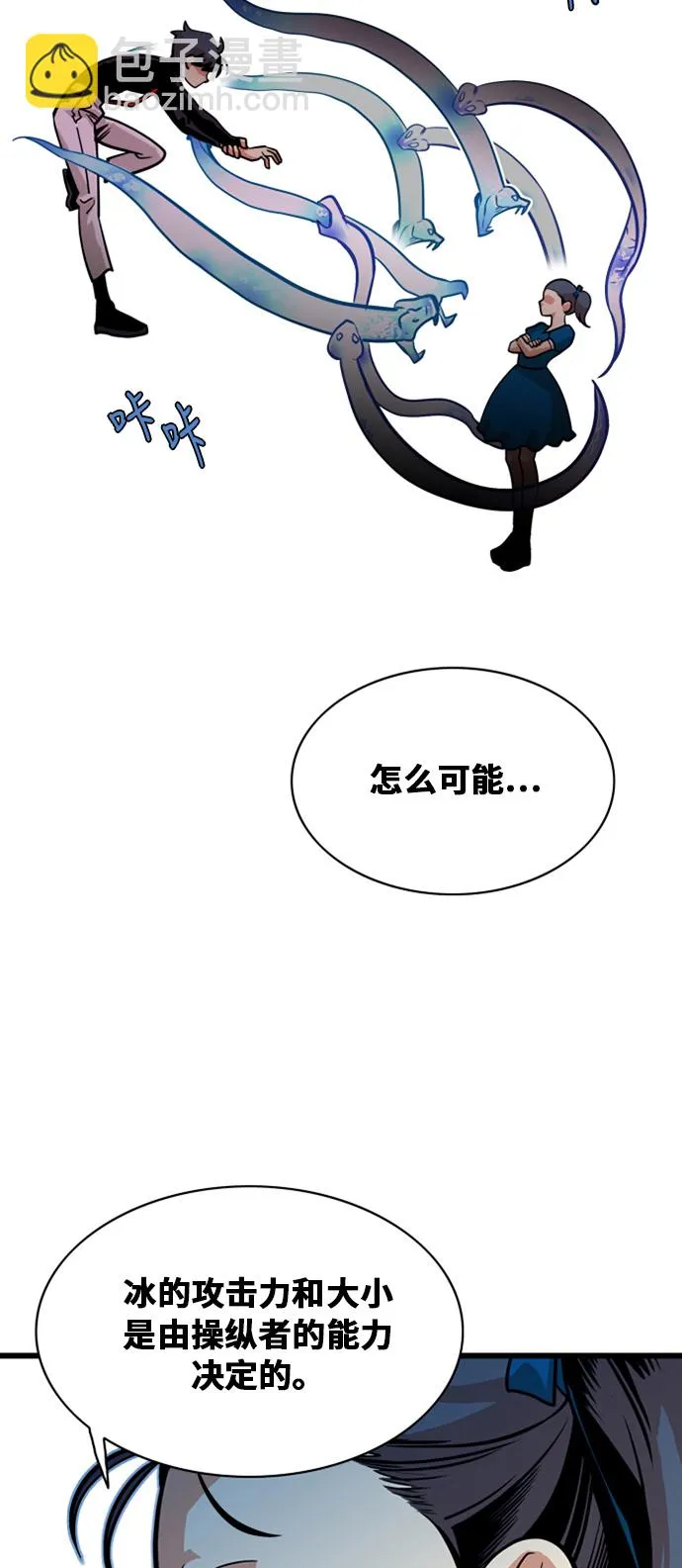 第44话 第6页