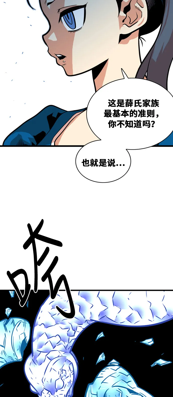 第44话 第7页