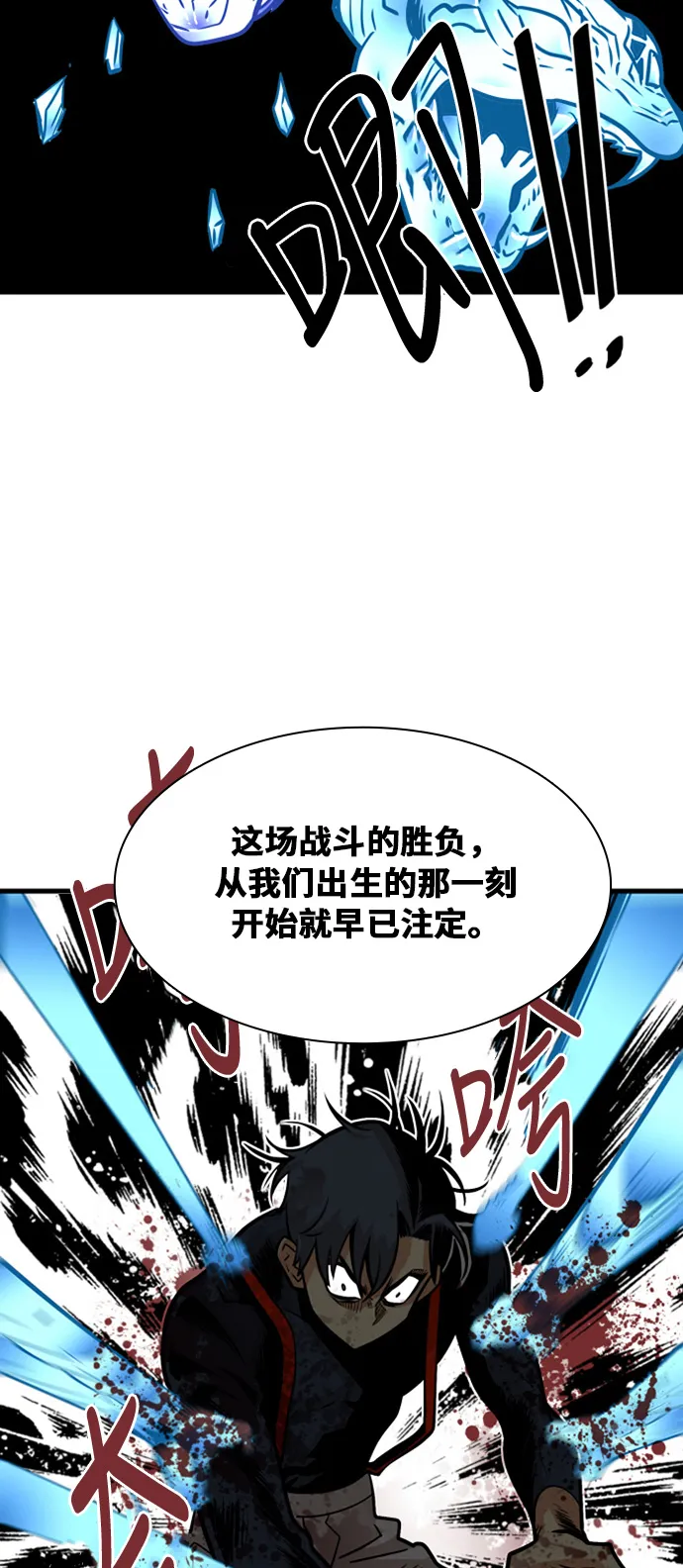 第44话 第8页