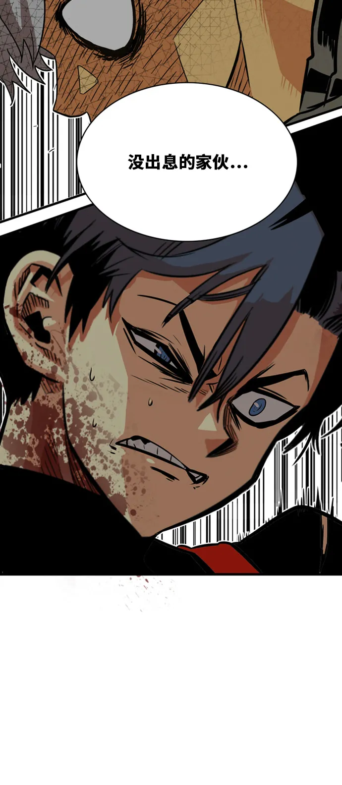 第44话 第10页