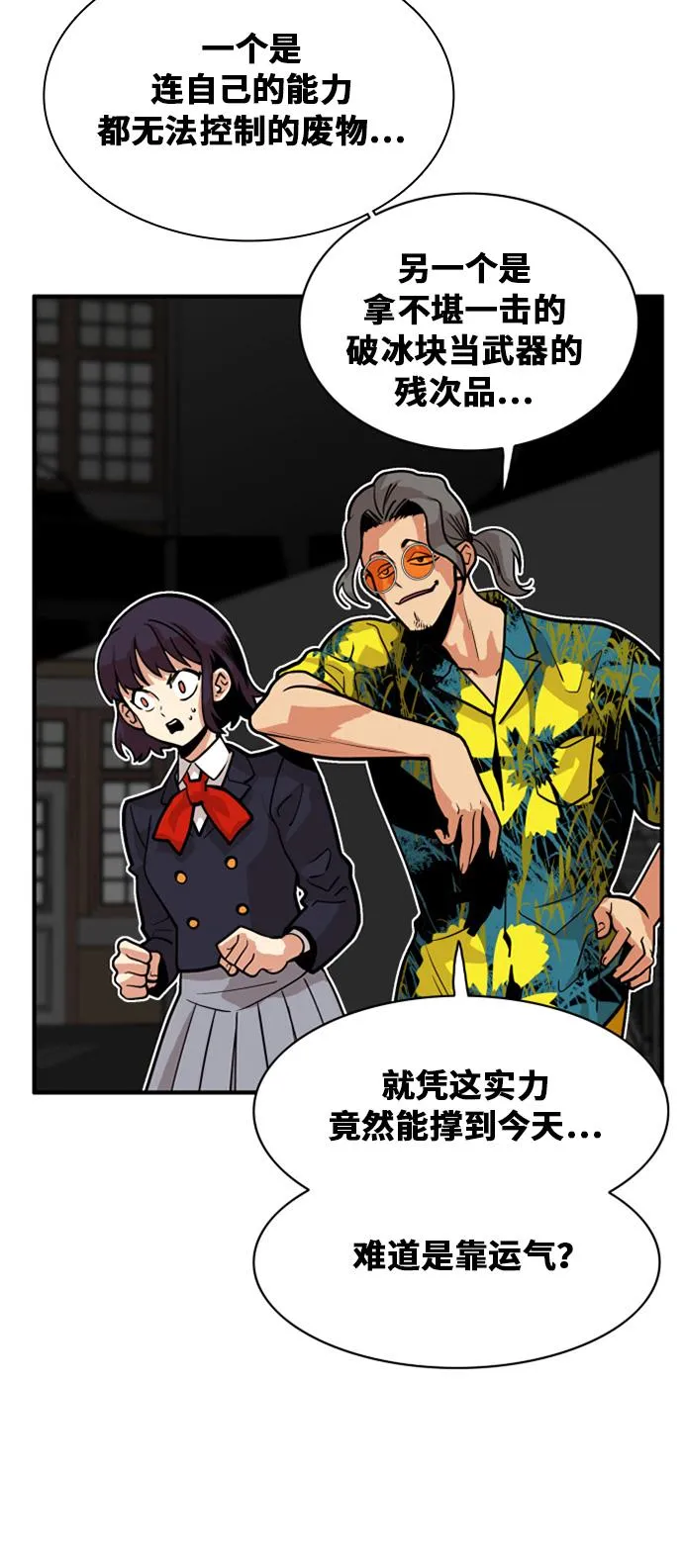 第44话 第12页