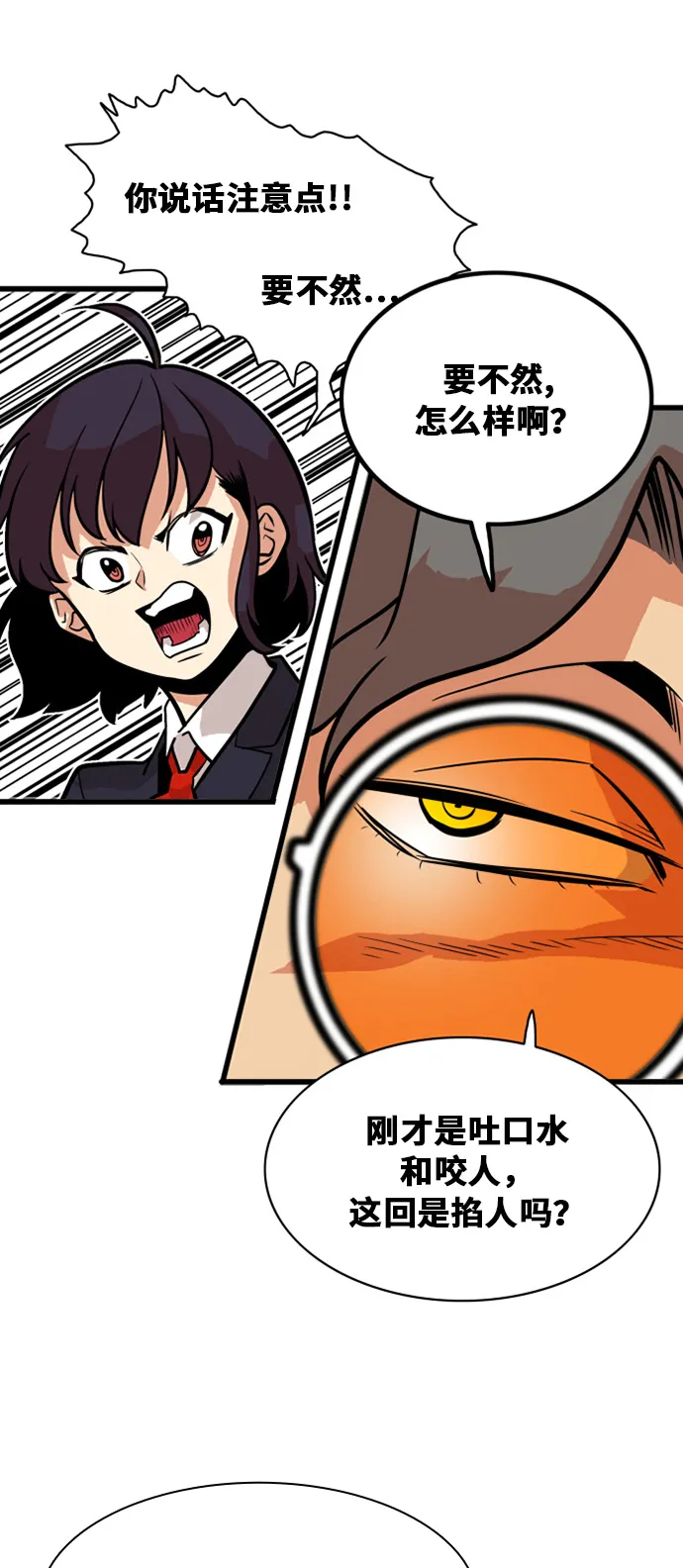 第44话 第13页