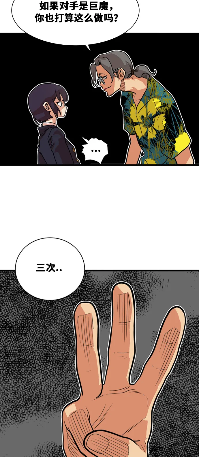 第44话 第14页