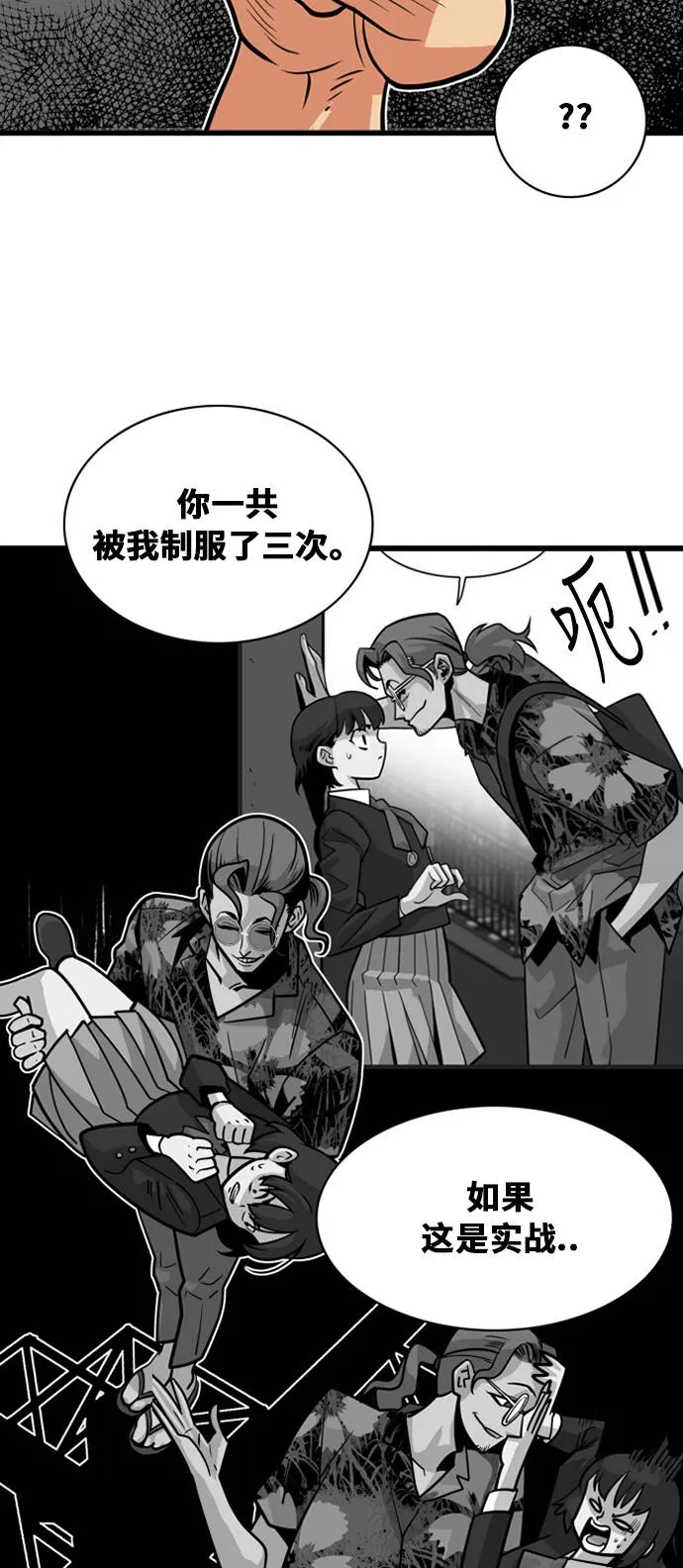 第44话 第15页