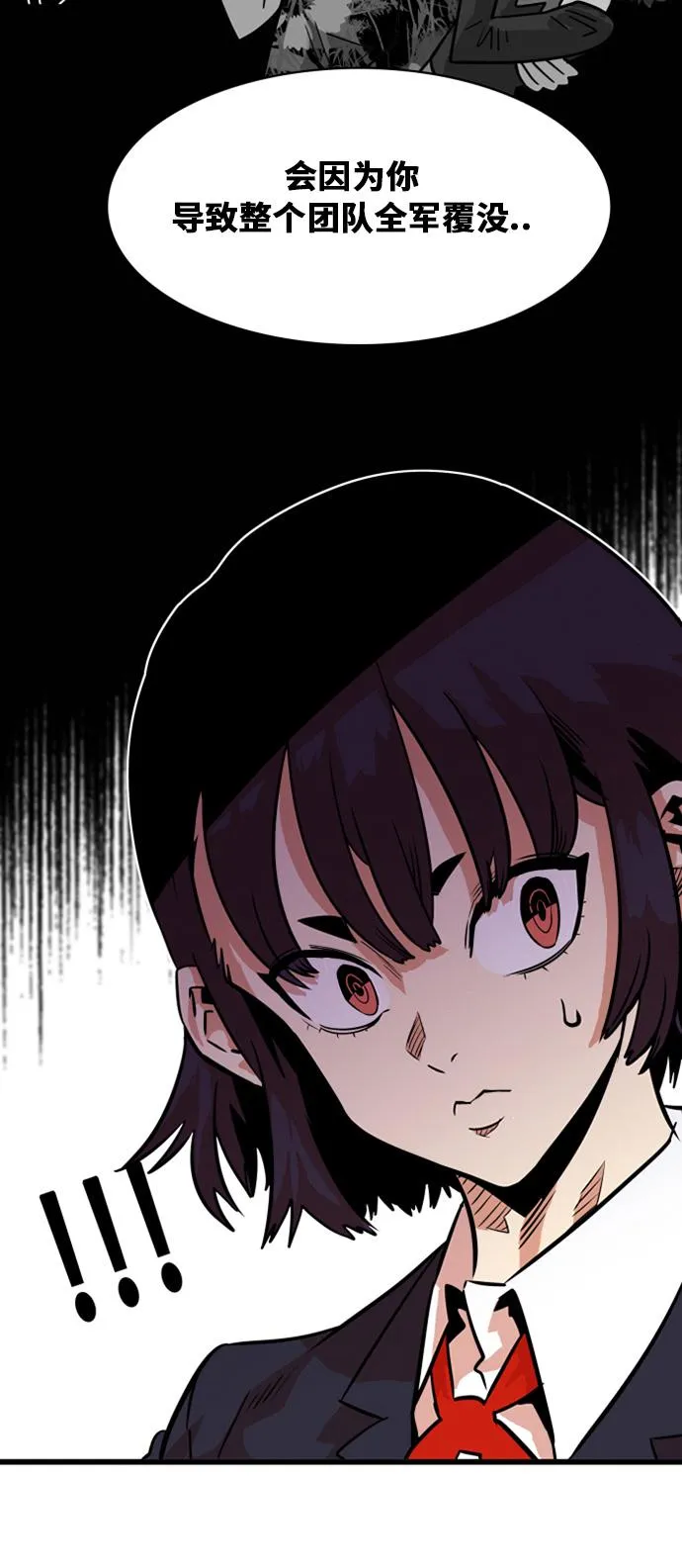 第44话 第16页