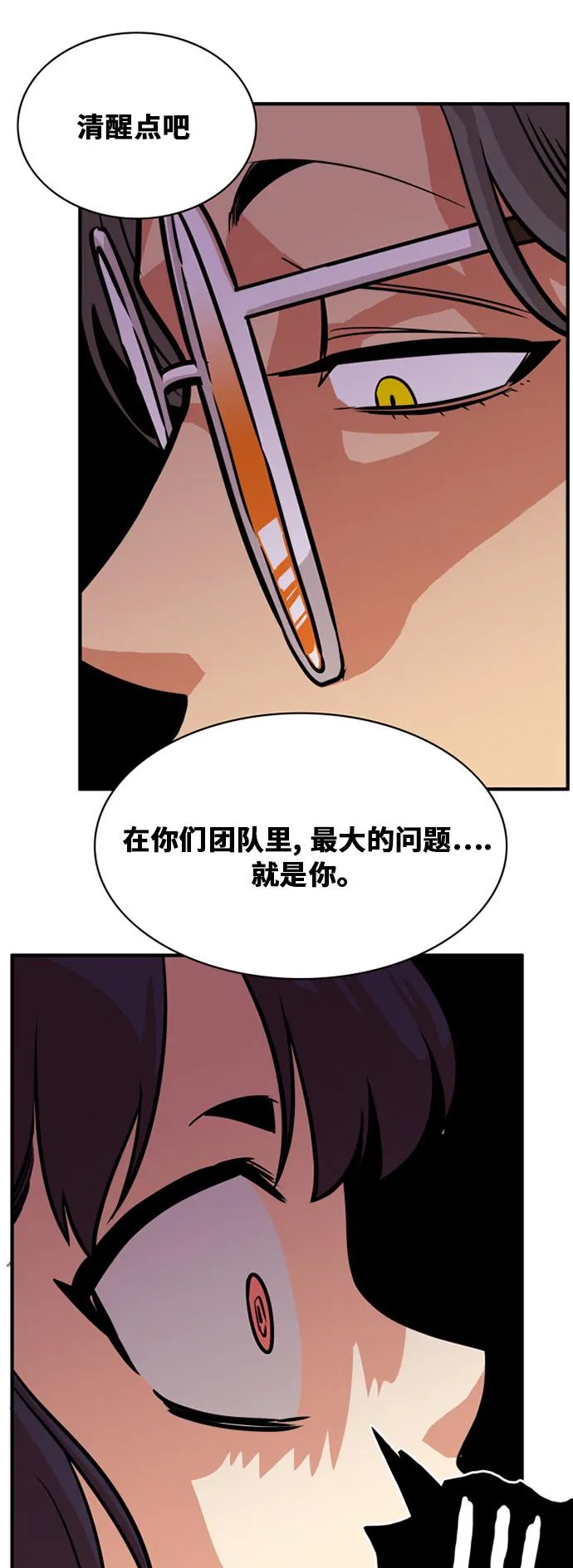第44话 第17页