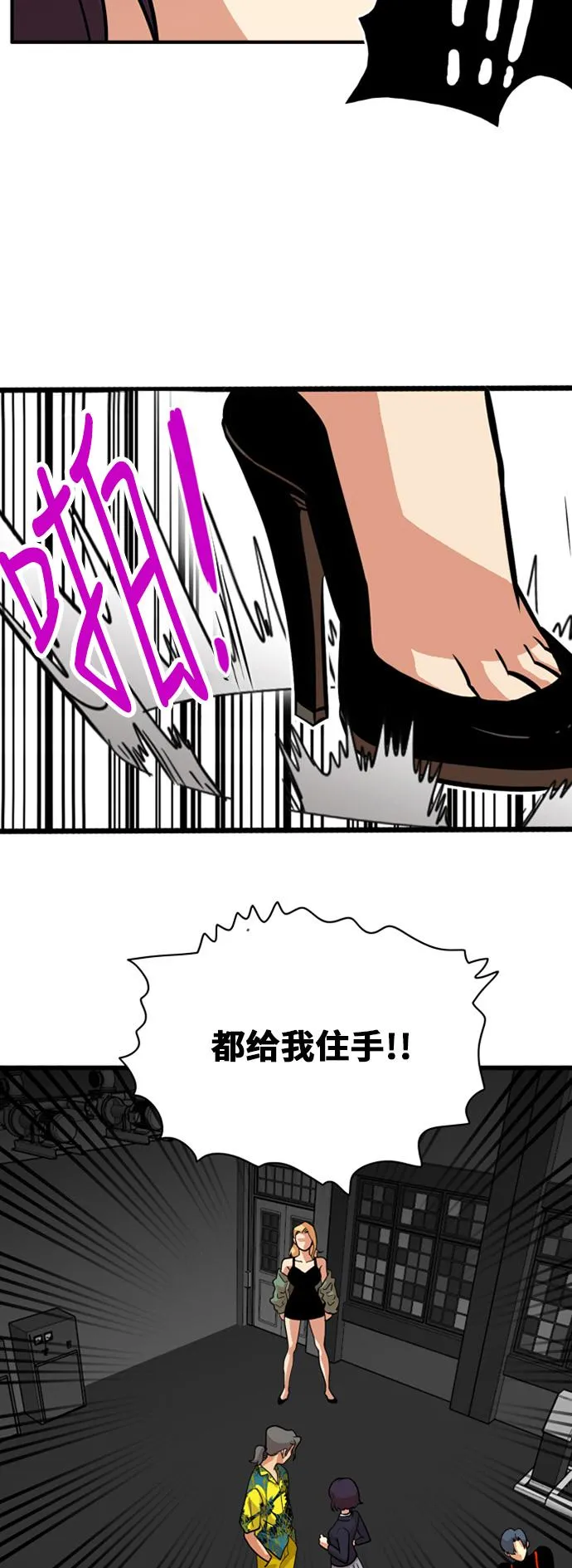 第44话 第18页