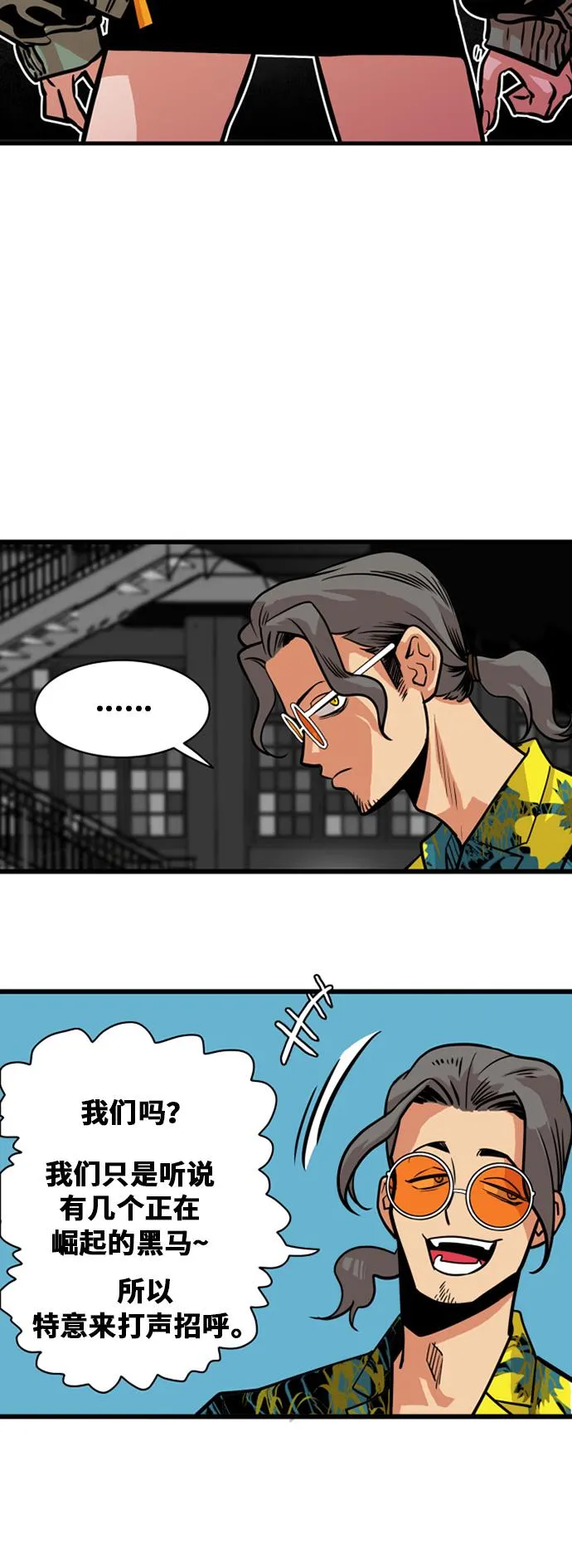 第44话 第20页