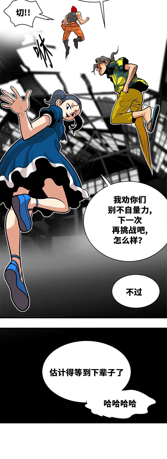 第44话 第22页