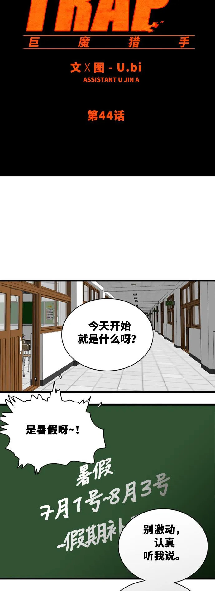 第44话 第24页
