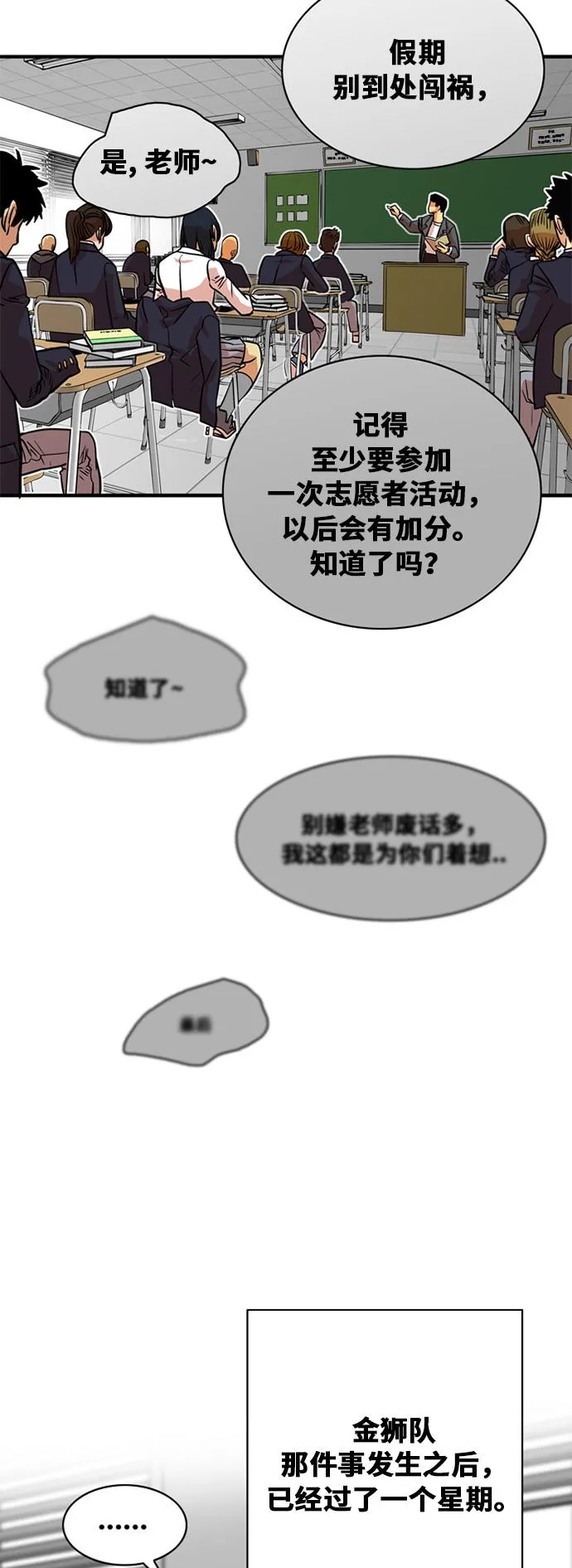 第44话 第25页