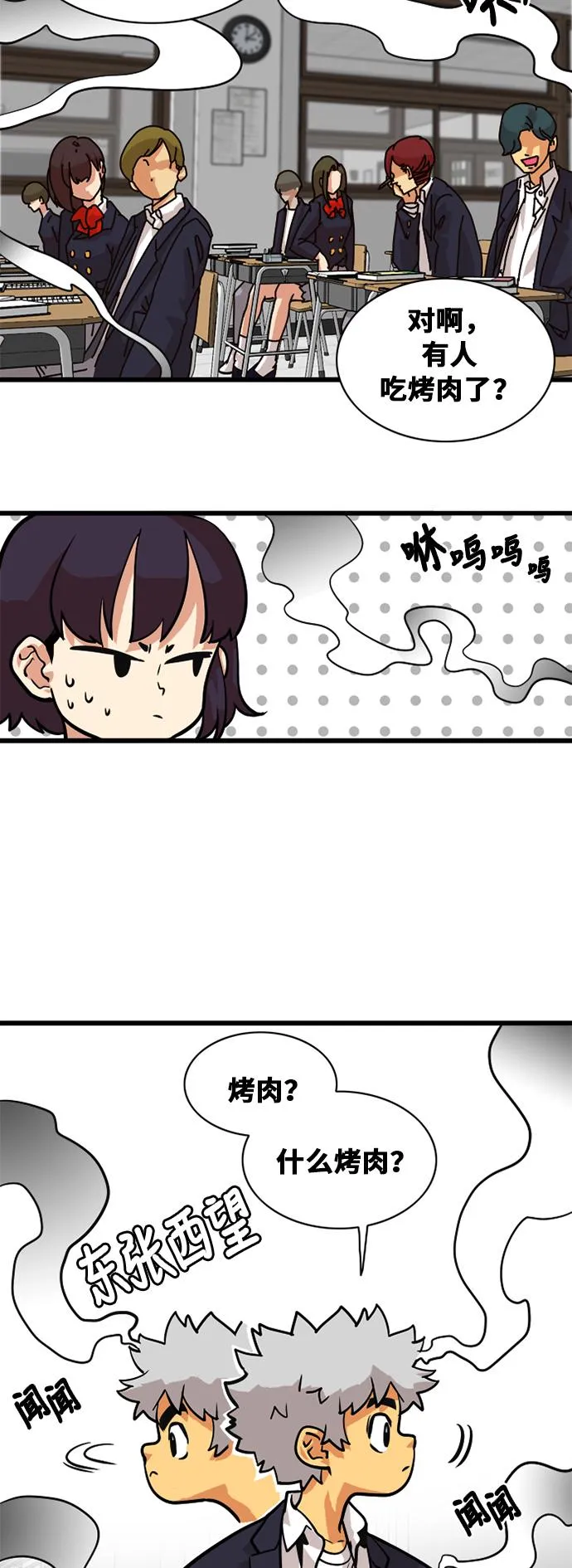 第44话 第27页