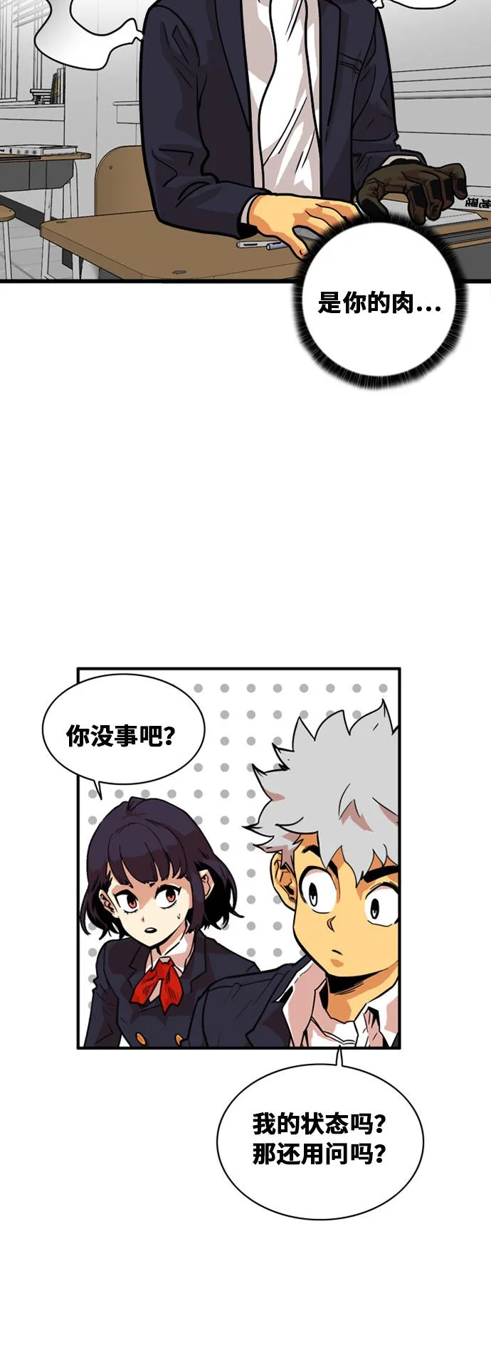 第44话 第28页