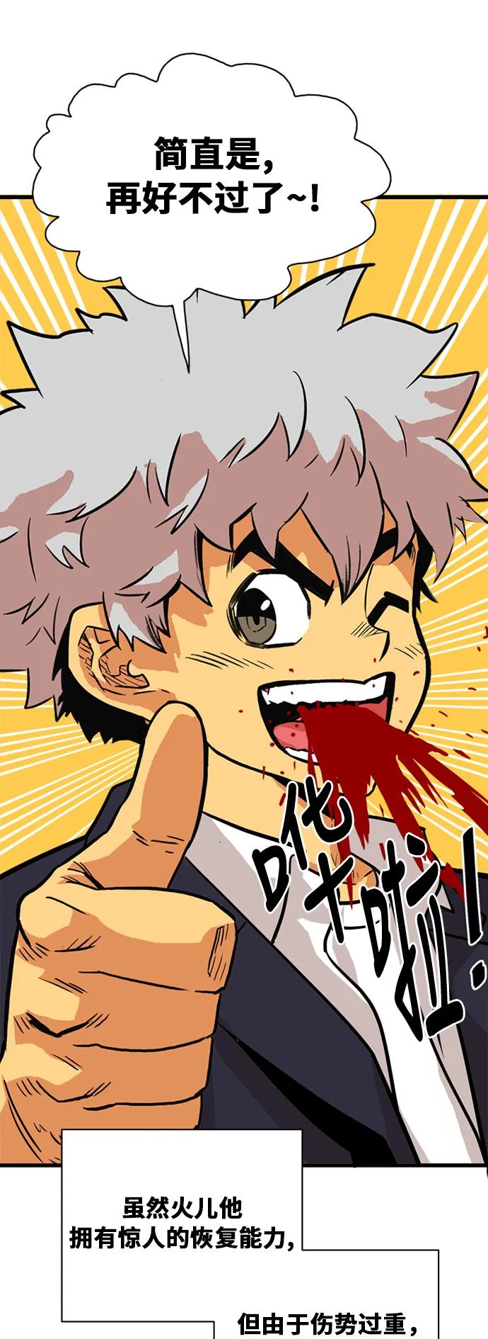 第44话 第29页