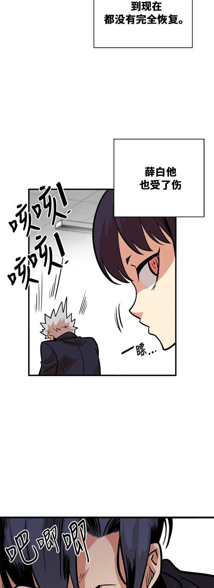 第44话 第30页