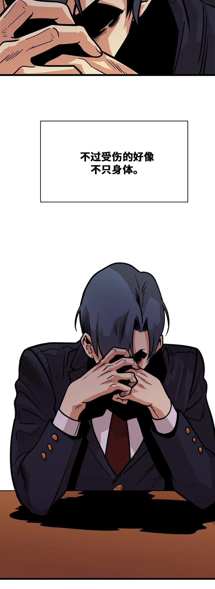 第44话 第31页