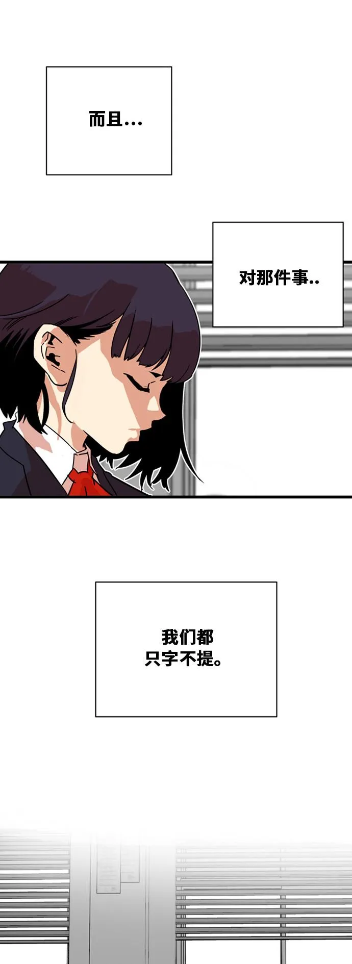 第44话 第32页