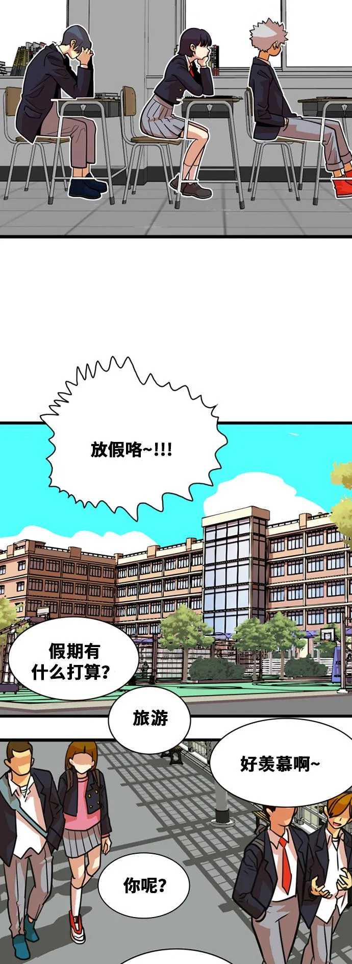 第44话 第33页
