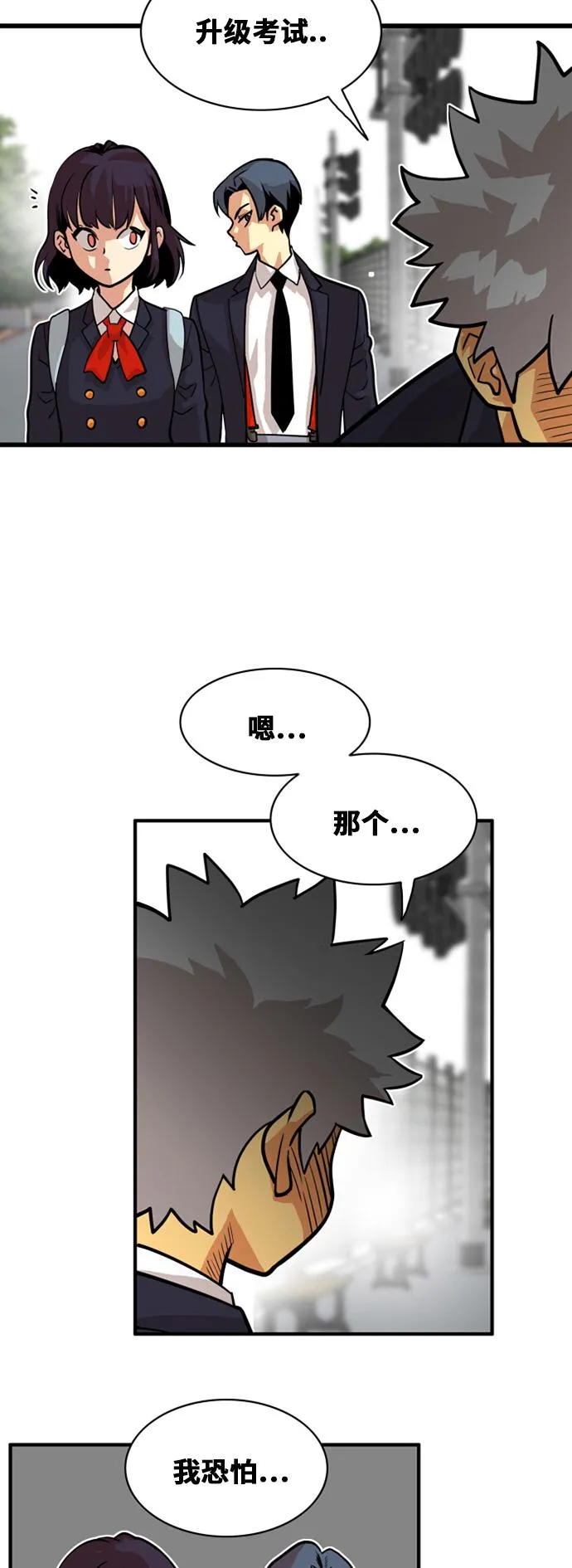 第44话 第35页