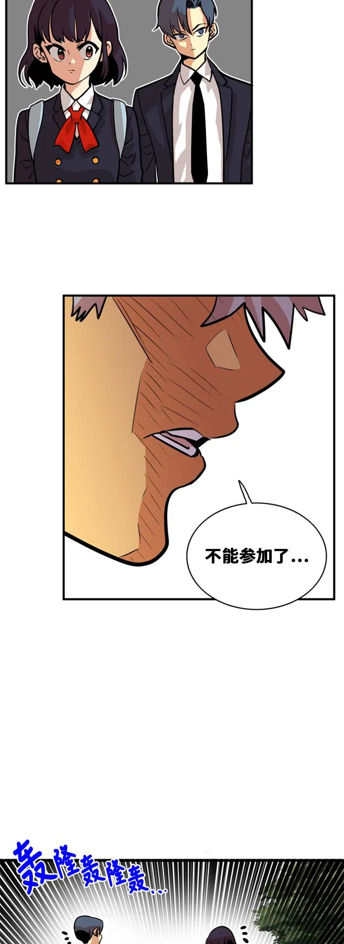 第44话 第36页