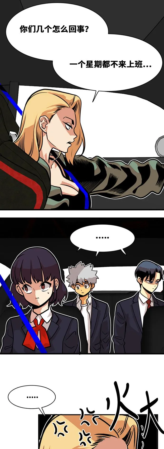 第44话 第41页