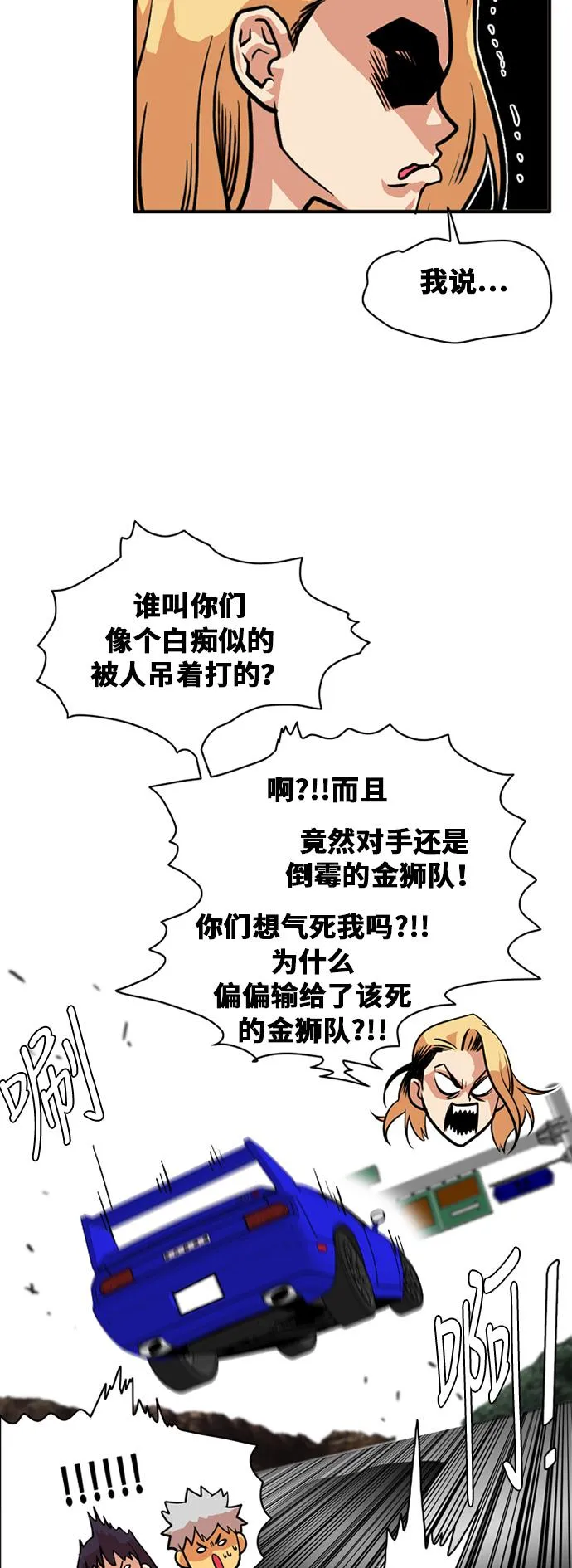 第44话 第42页