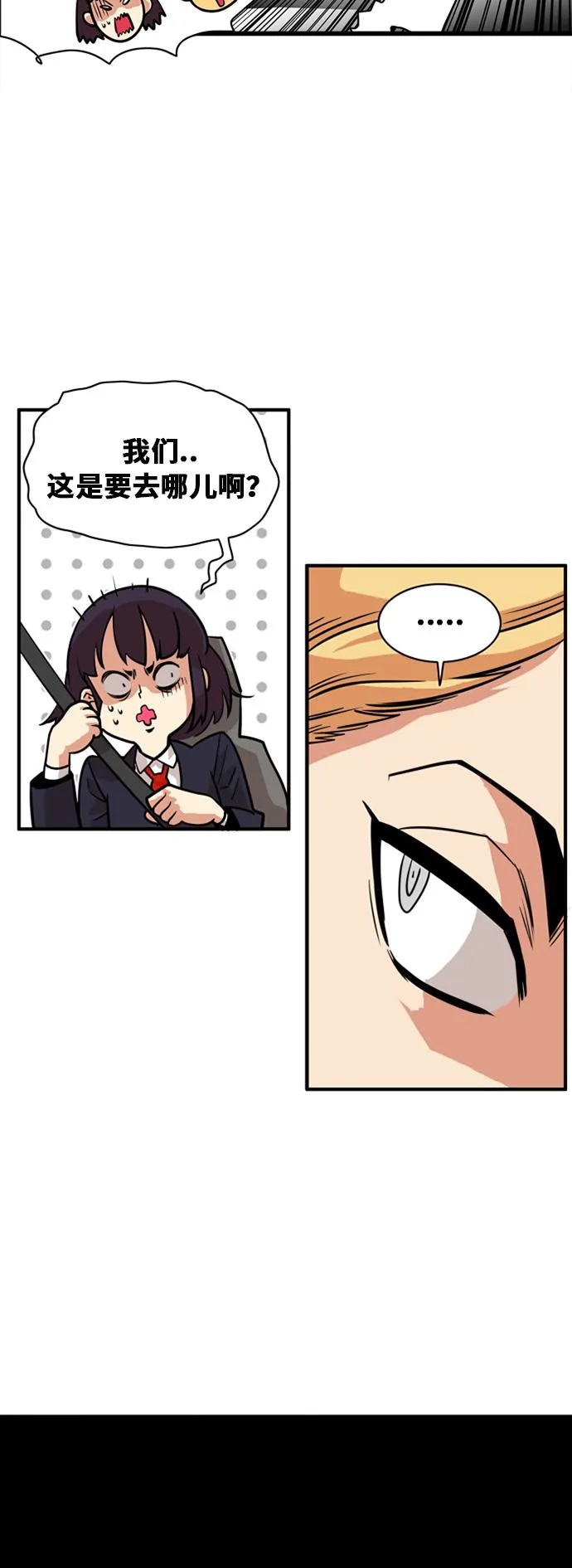 第44话 第43页