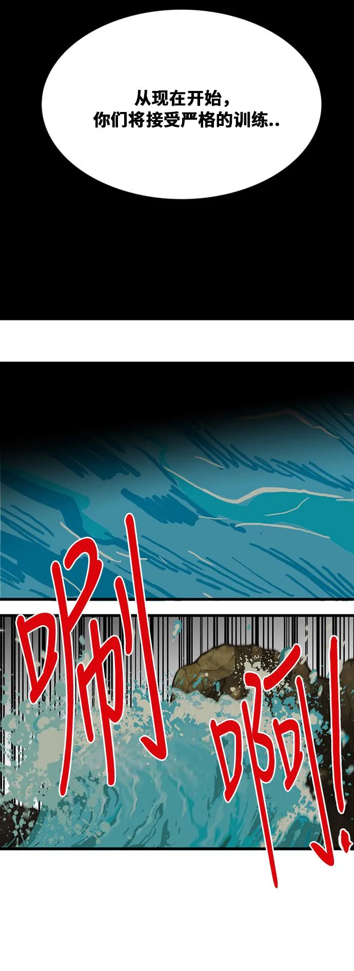 第44话 第44页