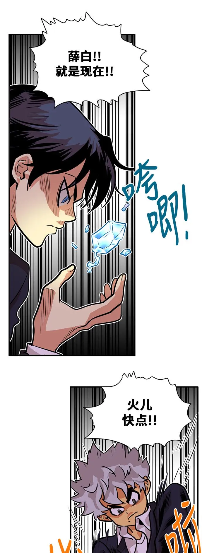 第44话 第45页