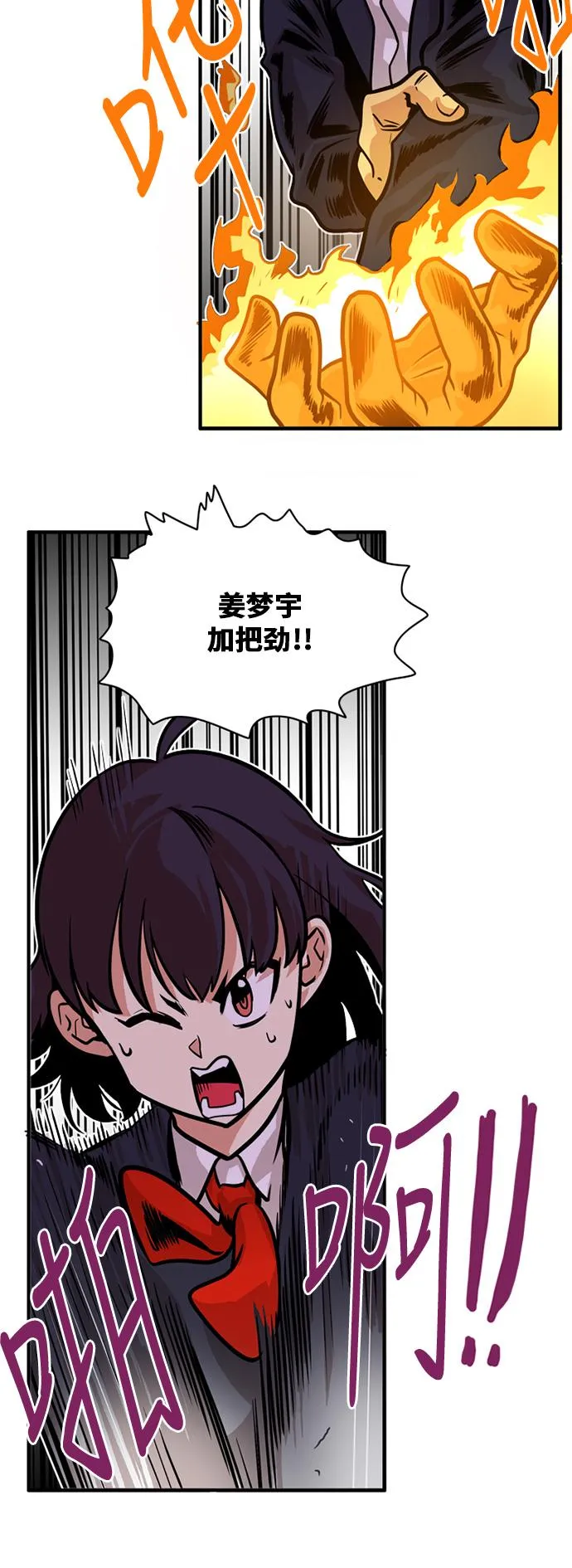 第44话 第46页