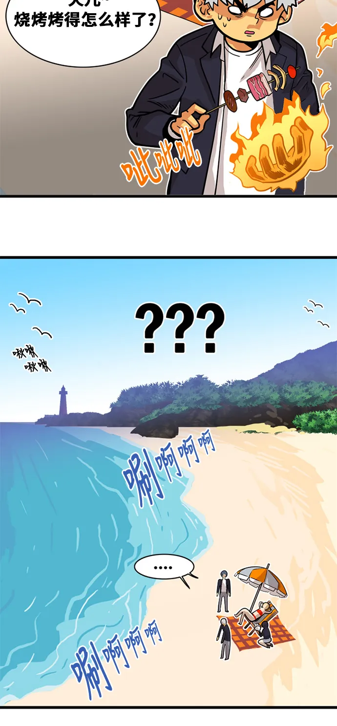 第44话 第48页