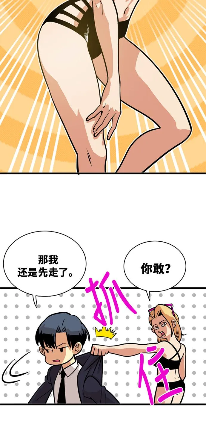 第44话 第51页