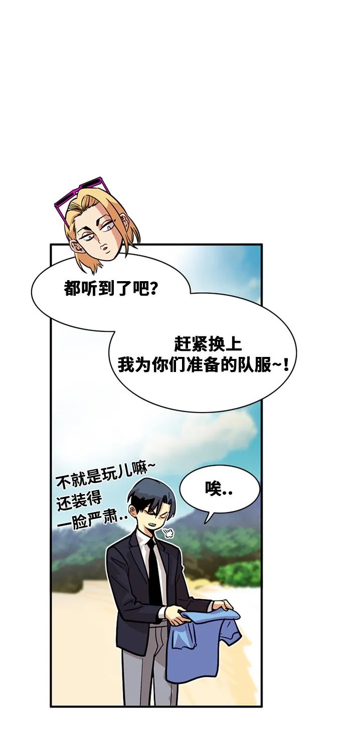 第44话 第53页