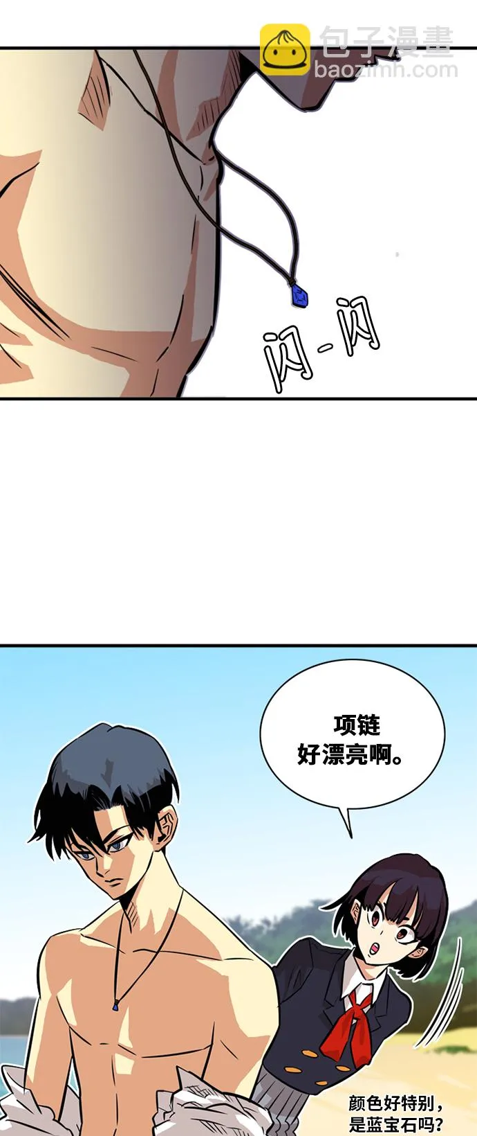 第45话 第2页
